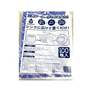 ネクスタ ごみっこポイ スタンドタイプE ブルー 100枚 FCJ869R-イメージ1