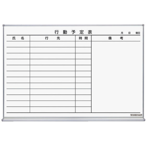 コクヨ ホワイトボード 行動予定 12名 898×66×610 ホーロー FCF170V-FB-23KWNC-イメージ1