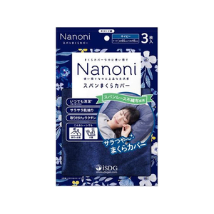 医食同源 Nanoni スパンまくらカバー ネイビー FC232RK-イメージ1