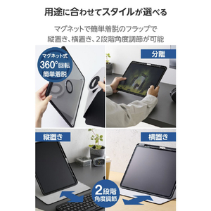 エレコム 13インチiPad Pro(M4)用 フラップケース 360度回転 背面クリア 2アングル スリープ ブラック TB-A25PLMG360BK-イメージ4