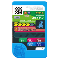 タカラトミーアーツ ﾎﾟｹﾓﾝﾌﾚﾝﾀﾞﾄﾚｼﾞﾔ-ﾎﾟｹﾓﾝｾﾂﾄ ポケットモンスター