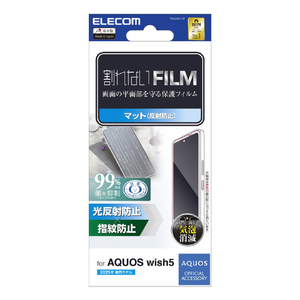 エレコム AQUOS wish5用 フィルム 指紋防止 反射防止 PM-S251FLF-イメージ1