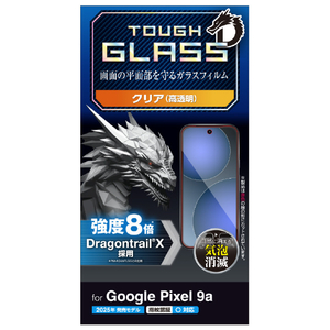 エレコム Google Pixel 9a用ガラスフィルム ドラゴントレイル 高透明 簡単貼付ツール PM-P251FLGDT-イメージ7