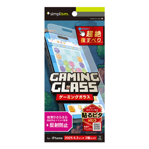 トリニティ iPhone17/16Pro用[GamingGlass]反射防止ゲーム専用ガラス TR-IP25M2-GLSG-EAG-イメージ1