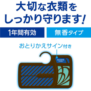 白元アース ニオイがつかないミセスロイド クローゼット用 1年 3個 FCR3818-イメージ2