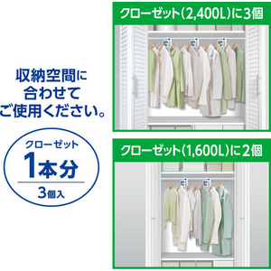 白元アース ニオイがつかないミセスロイド クローゼット用 1年 3個 FCR3818-イメージ5