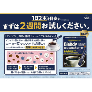 味の素ＡＧＦ ブレンディ スティック ブラック 毎日の腸活コーヒー 56本 FCU8912-イメージ2