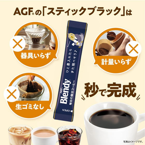 味の素ＡＧＦ ブレンディ スティック ブラック 毎日の腸活コーヒー 56本 FCU8912-イメージ3