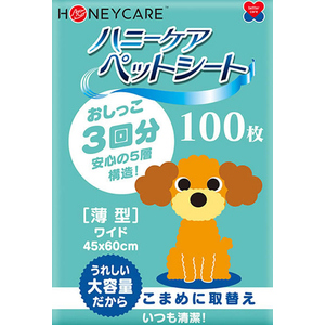 ユニフリー ハニーケア ペットシート 薄型 ワイドタイプ 100枚×4個 FC647PW-HND-100-イメージ2