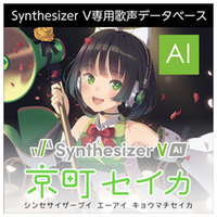 AHS Synthesizer V AI 京町セイカ ダウンロード版[Win/Mac/Linux ダウンロード版] DLｼﾝｾｻｲｻﾞ-VAIｷﾖｳﾏﾁｾｲｶHDL