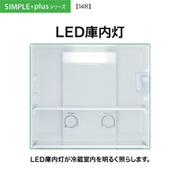 AQUA AQR-14R(W) 【右開き】137L 2ドア冷蔵庫 シンプル・プラス マット