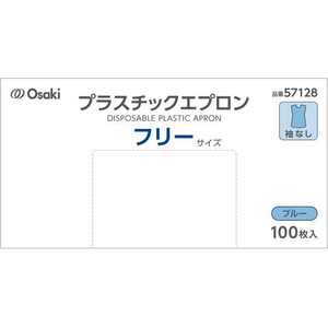 オオサキメディカル プラスチックエプロン 袖なし ブルー 100枚 FCE543R-57128-イメージ2