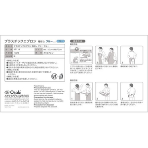 オオサキメディカル プラスチックエプロン 袖なし ブルー 100枚 FCE543R-57128-イメージ4