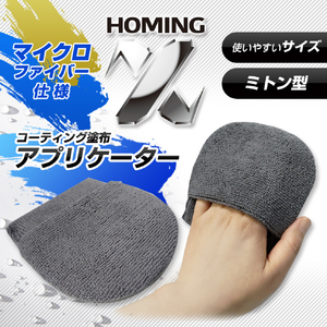 デルタ アプリケーター ホーミングX (HOMING-X) D-2310-イメージ1
