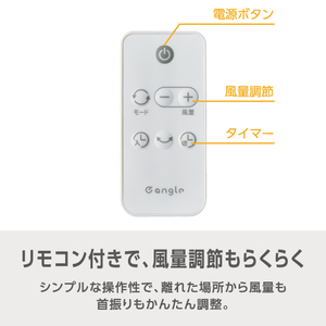 e angle DCモーター搭載リビング扇風機 ホワイト ANGV-FAD30BW-イメージ3