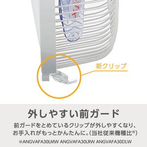 e angle DCモーター搭載リビング扇風機 ホワイト ANGV-FAD30BW-イメージ6