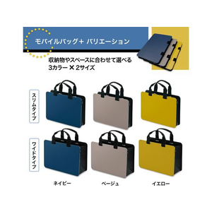 プラス モバイルバッグ/モバイルバッグ+ スリムタイプ ネイビー/91450 FCN5689-91450/FL-101MB-イメージ8