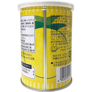 パイン パインアメ缶 90g FCD687J-イメージ3