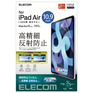 エレコム フィルム/高精細/防指紋/反射防止 iPad Air10．9インチ(第4世代)/iPad Pro 11インチ(2020年春/2018年モデル)用 TB-A20MFLFAHD-イメージ2