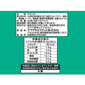 ヤマザキビスケット ルヴァンクラシカルノントッピングソルト FC155NR-イメージ2