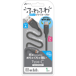 エアージェイ TYPE-C 強化コネクターふわふわケーブル 1M グレー グレー UCJ-AW1M GY-イメージ1