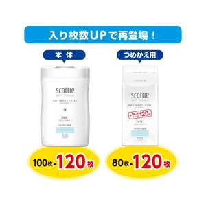 クレシア スコッティ ウェットティシュー 除菌アルコール 120枚 詰替 FCC7715-77017-イメージ5