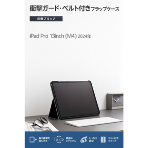 エレコム 13インチiPad Pro(M4)用フラップケース 衝撃ガード ベルト付 2アングル 軽量 ブラック TB-A25PLPLF2BK-イメージ3