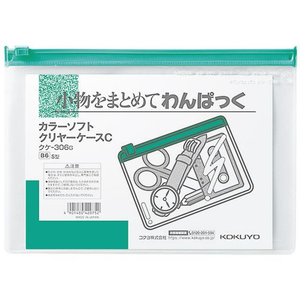 コクヨ カラーソフトクリヤーケースC〈マチなし〉B6 緑 F047743-ｸｹ-306G-イメージ1