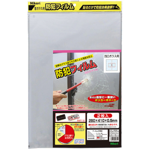 光（ＴＮ） 防犯フィルム　防犯フィルム　凹凸ガラス用２ｐ　Ｗ２８０×Ｈ４１０×０．５ｍｍ 光 防犯フィルム 凹凸ガラス用2 BGF4231-イメージ9