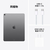 Apple 13インチiPad Air Wi-Fiモデル 256GB スペースグレイ MH5U4J/A-イメージ10