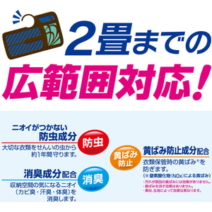白元アース ニオイがつかないミセスロイド ウォークインクローゼット 1年 3個 FCR3819-イメージ3