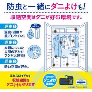 白元アース ニオイがつかないミセスロイド ウォークインクローゼット 1年 3個 FCR3819-イメージ4