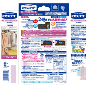 白元アース ニオイがつかないミセスロイド ウォークインクローゼット 1年 3個 FCR3819-イメージ7