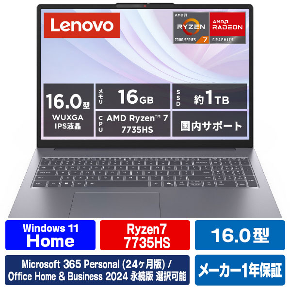 レノボ IdeaPad Slim 3 Gen 10 ルナグレー 83K8007HJP
