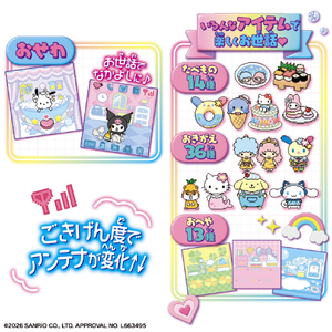 バンダイ ずっと×2なかよしケータイ サンリオキャラクターズ HELLO KITTY Ver. ﾅｶﾖｼｹ-ﾀｲｻﾝﾘｵｷﾃｲ-イメージ5