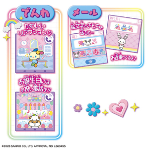 バンダイ ずっと×2なかよしケータイ サンリオキャラクターズ HELLO KITTY Ver. ﾅｶﾖｼｹ-ﾀｲｻﾝﾘｵｷﾃｲ-イメージ6