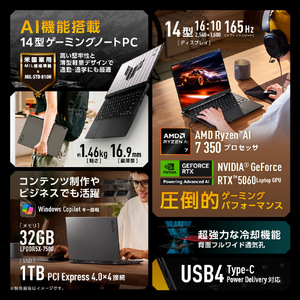 ASUS ノートパソコン ASUS TUF Gaming A14 イェーガーグレー FA401KM-AI7R5060-イメージ3