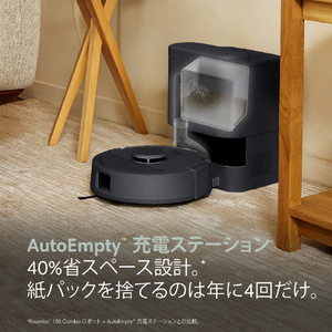 iRobot Roomba Mini 掃除機&床拭きロボット + AutoEmpty 充電ステーション 黒(KURO) F155060-イメージ8