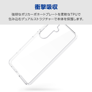 エレコム Galaxy S26用ハイブリッドケース クリア PM-G261HVCKCR-イメージ3