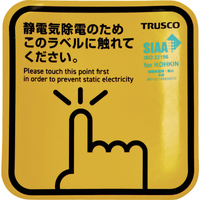 トラスコ 抗菌スパークガードマグネット１００ （２枚入） マグネットタイプ TSGM-K100DSK
