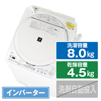 シャープ 8.0kg洗濯乾燥機 ホワイト系 ESTX8HW