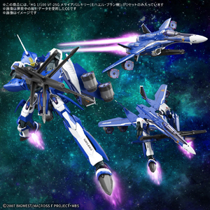 バンダイスピリッツ HG 1/100 VF-25G メサイアバルキリー(ミハエル･ブラン機) BﾏｸﾛｽHGVF25Gﾒｻｲｱﾐﾊｴﾙｷ-イメージ2