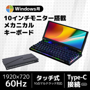 サンコー 10インチモニター搭載メカニカルキーボード ブラック KWSD25CBK-イメージ3