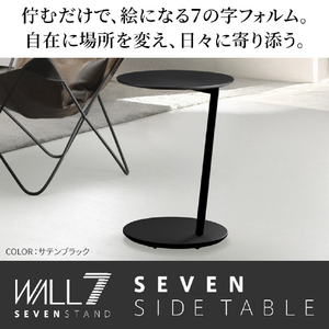 ナカムラ WALL セブンサイドテーブル サテンブラック WLST95119-イメージ2