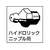 ザーレン コーポレーション グリスポンプ ビックリューブ (専用缶付) FC344AG-1216147-イメージ2