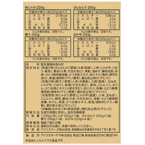 アイリスオーヤマ 防災食 7食セット FC674TB-311037-イメージ4