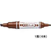ゼブラ 紙用マッキー 茶 10本 1箱(10本) F943404-WYT5-E