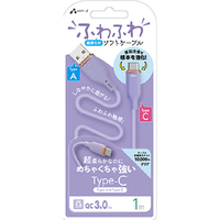 エアージェイ TYPE-C 強化コネクターふわふわケーブル 1M パープル パープル UCJ-AW1M PR