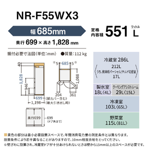 パナソニック 【フレンチドア】551L 6ドア冷凍冷蔵庫 ストーンブラック NR-F55WX3-K-イメージ18