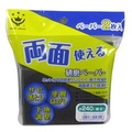 ハンディ・クラウン 両面使える研磨ペーパー #240 細目 3190160240